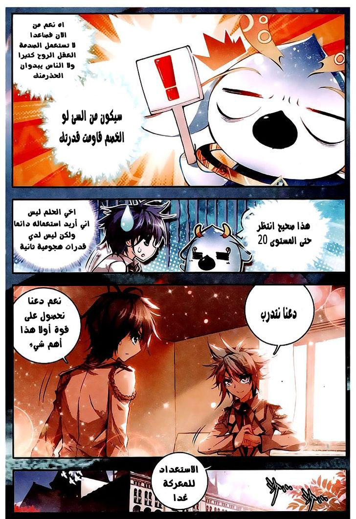 Douluo Dalu II - Jueshui Tangmen: Chapter 29 - Page 20