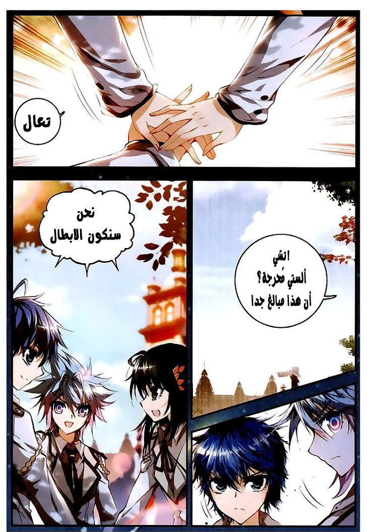 Douluo Dalu II - Jueshui Tangmen: Chapter 29 - Page 22