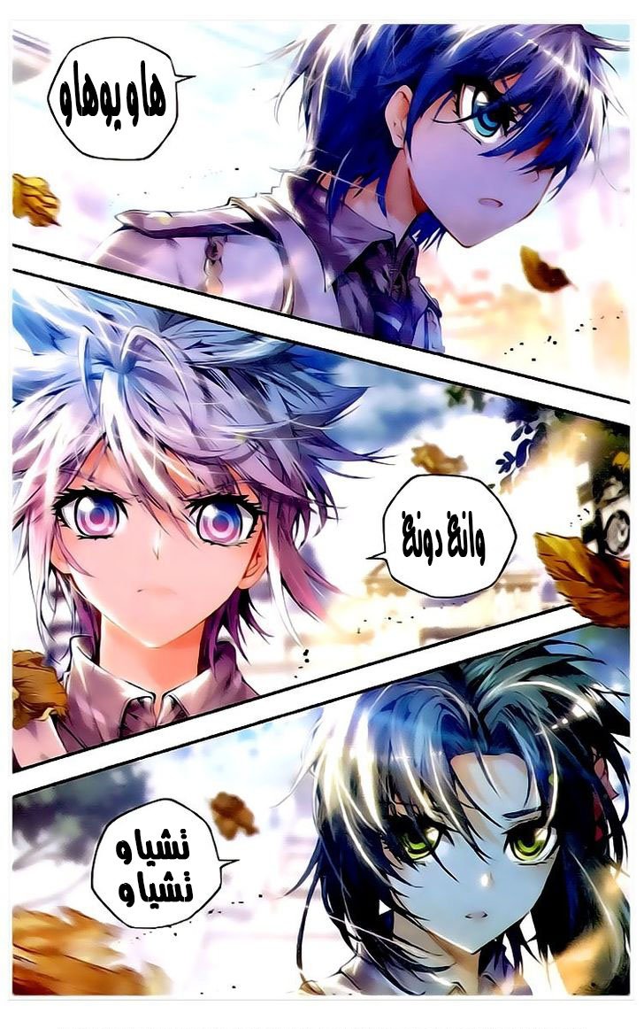 Douluo Dalu II - Jueshui Tangmen: Chapter 30 - Page 14