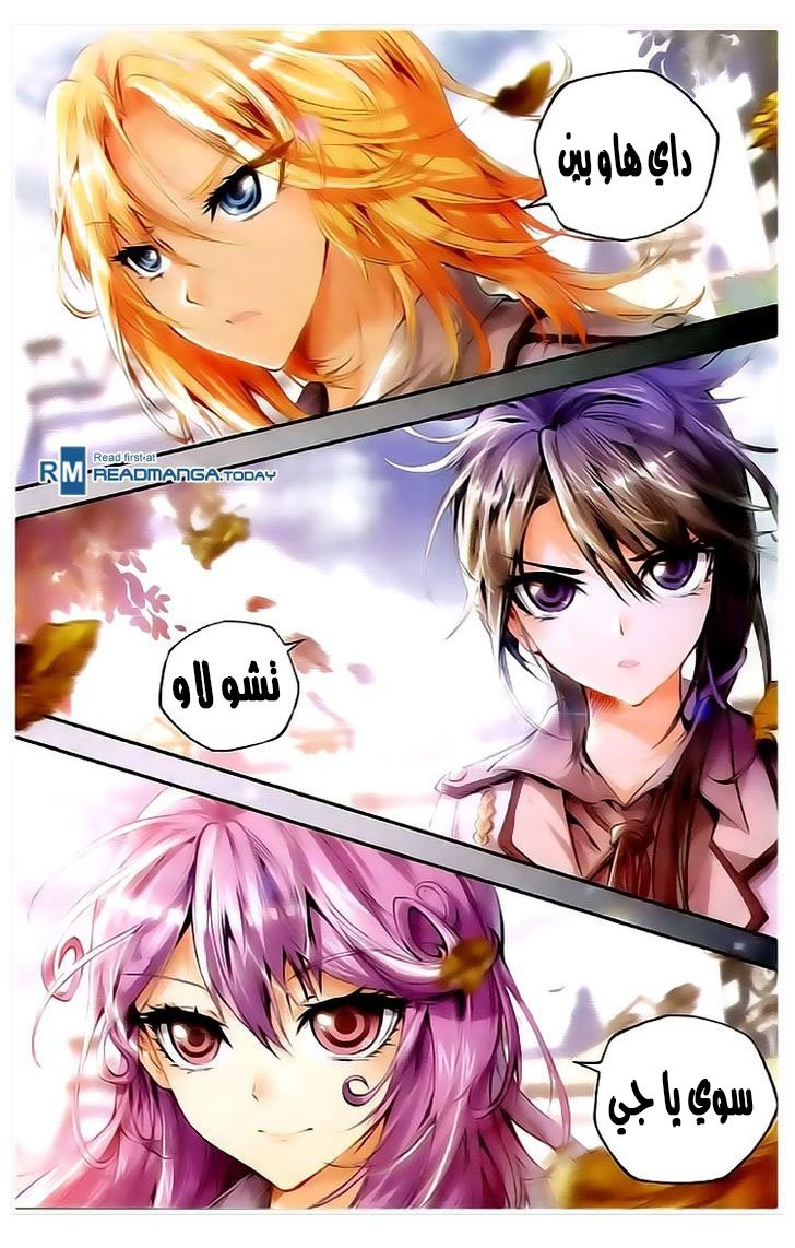 Douluo Dalu II - Jueshui Tangmen: Chapter 30 - Page 15
