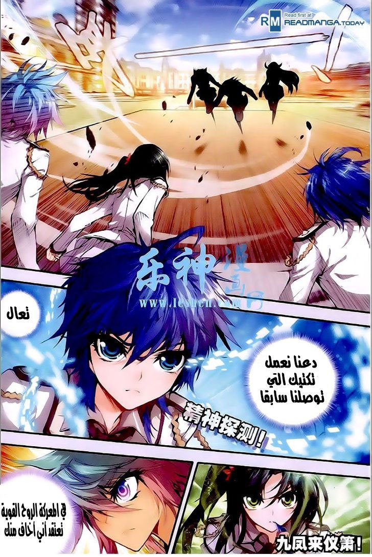 Douluo Dalu II - Jueshui Tangmen: Chapter 31 - Page 4