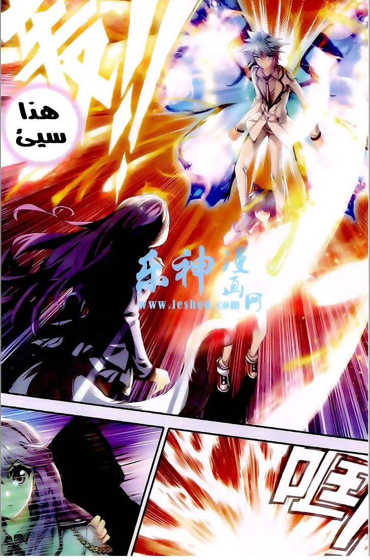 Douluo Dalu II - Jueshui Tangmen: Chapter 31 - Page 16