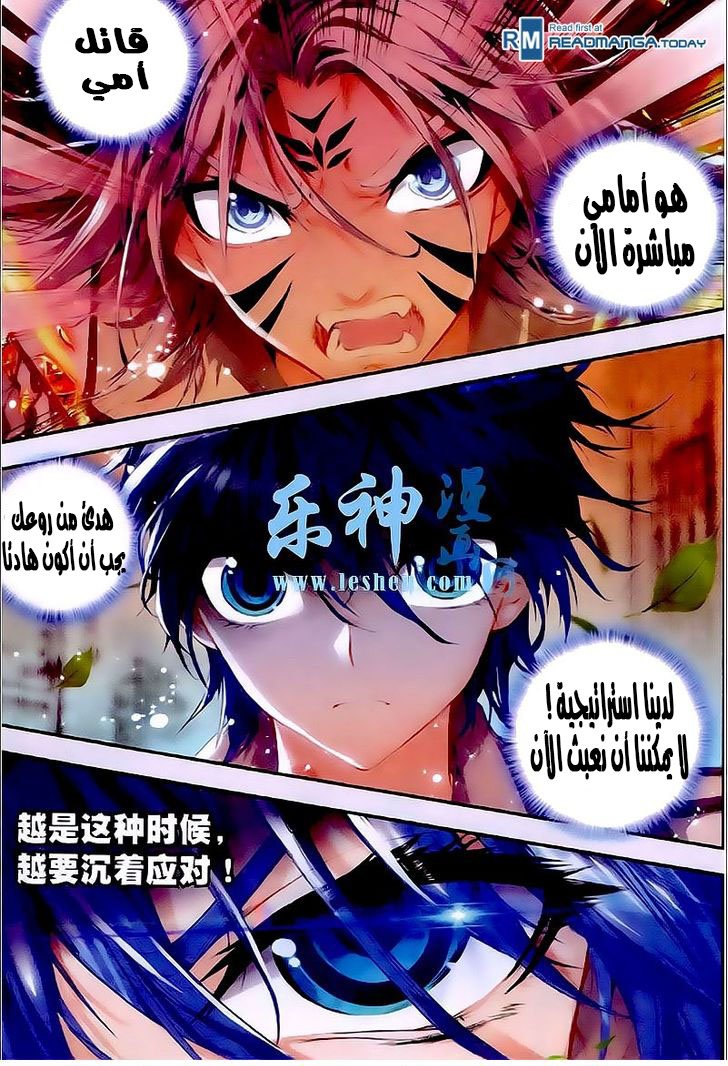 Douluo Dalu II - Jueshui Tangmen: Chapter 31 - Page 20