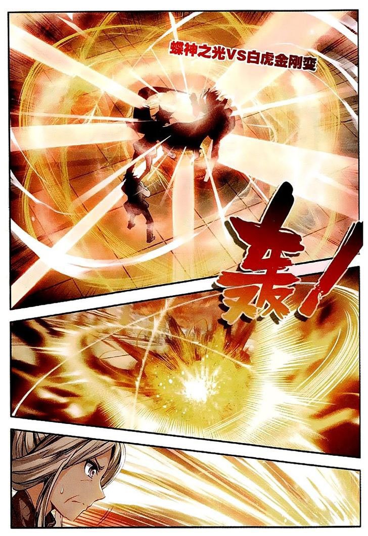 Douluo Dalu II - Jueshui Tangmen: Chapter 32 - Page 3