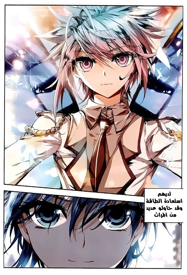Douluo Dalu II - Jueshui Tangmen: Chapter 32 - Page 21