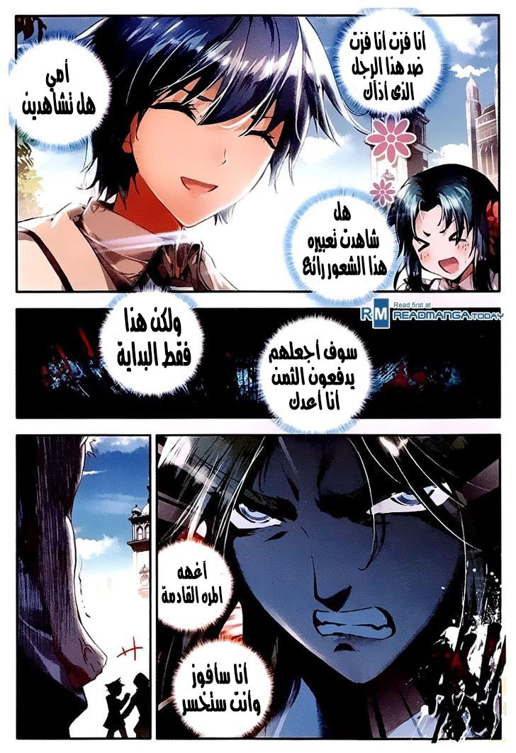 Douluo Dalu II - Jueshui Tangmen: Chapter 33 - Page 16