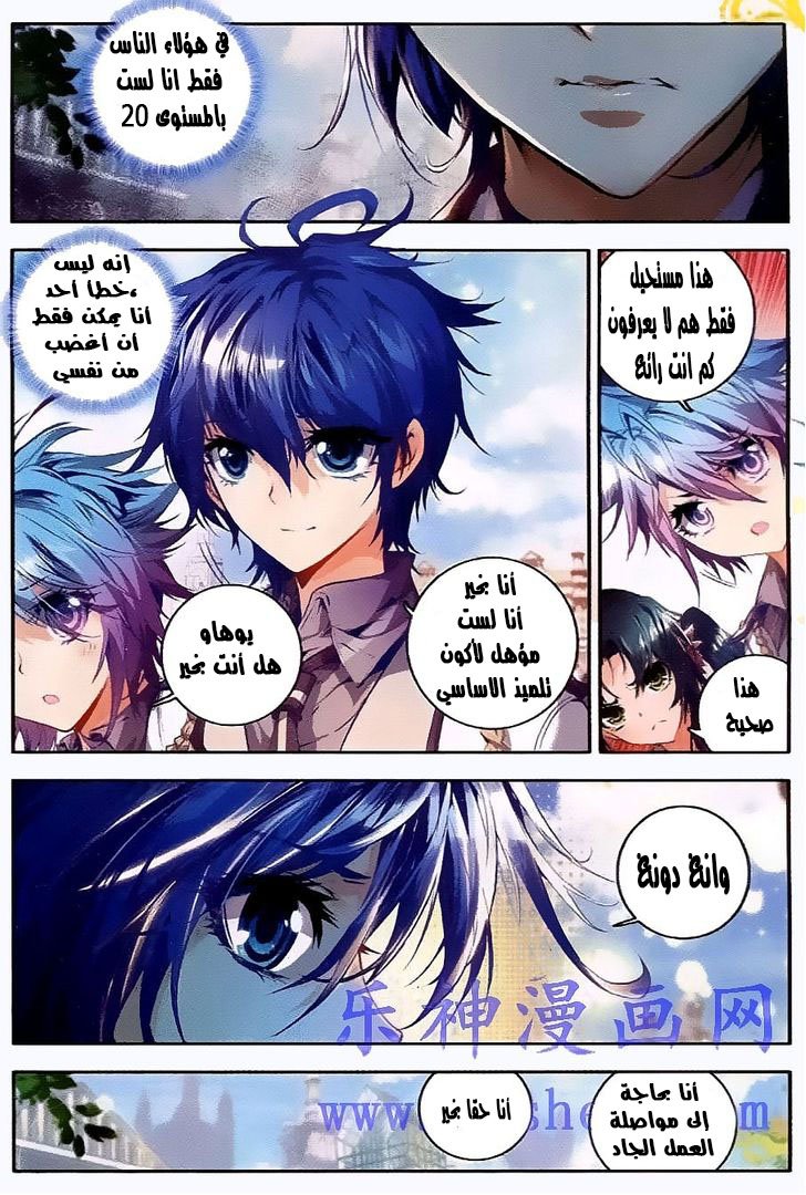 Douluo Dalu II - Jueshui Tangmen: Chapter 34 - Page 3