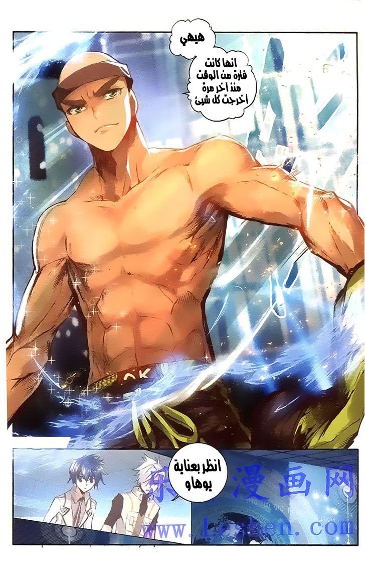 Douluo Dalu II - Jueshui Tangmen: Chapter 34 - Page 23