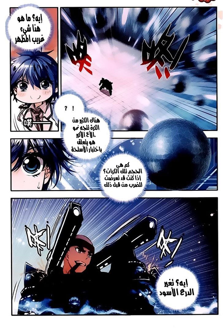 Douluo Dalu II - Jueshui Tangmen: Chapter 35 - Page 3