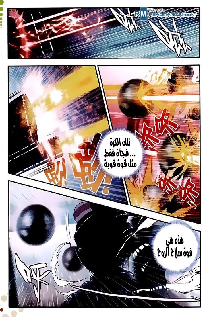 Douluo Dalu II - Jueshui Tangmen: Chapter 35 - Page 4