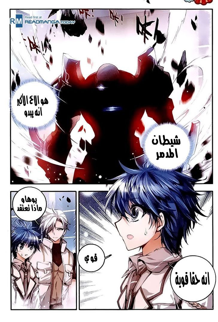 Douluo Dalu II - Jueshui Tangmen: Chapter 35 - Page 10