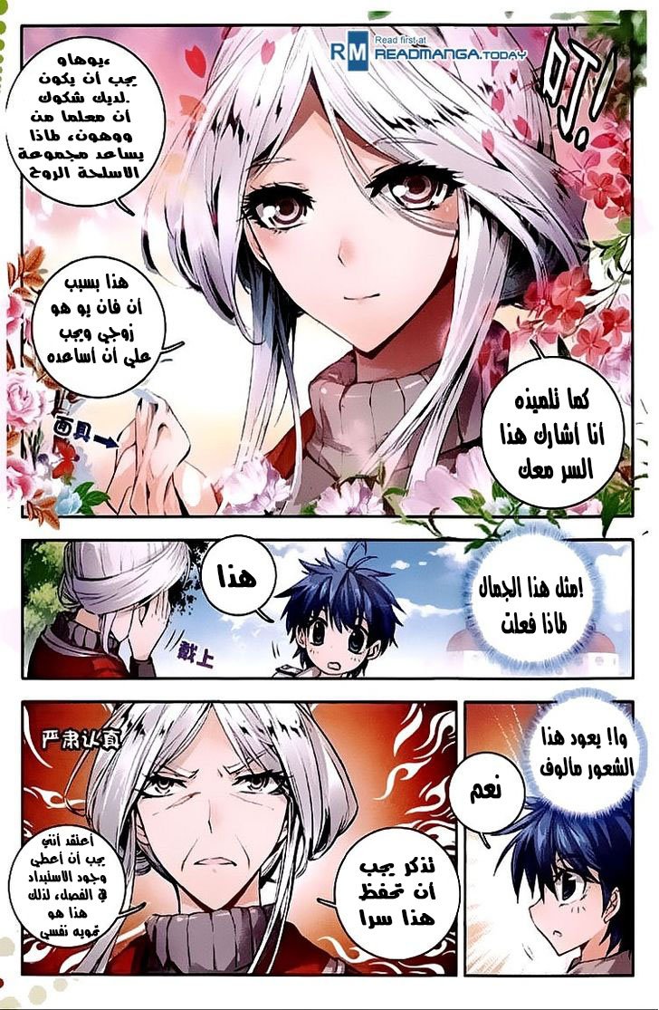 Douluo Dalu II - Jueshui Tangmen: Chapter 35 - Page 19