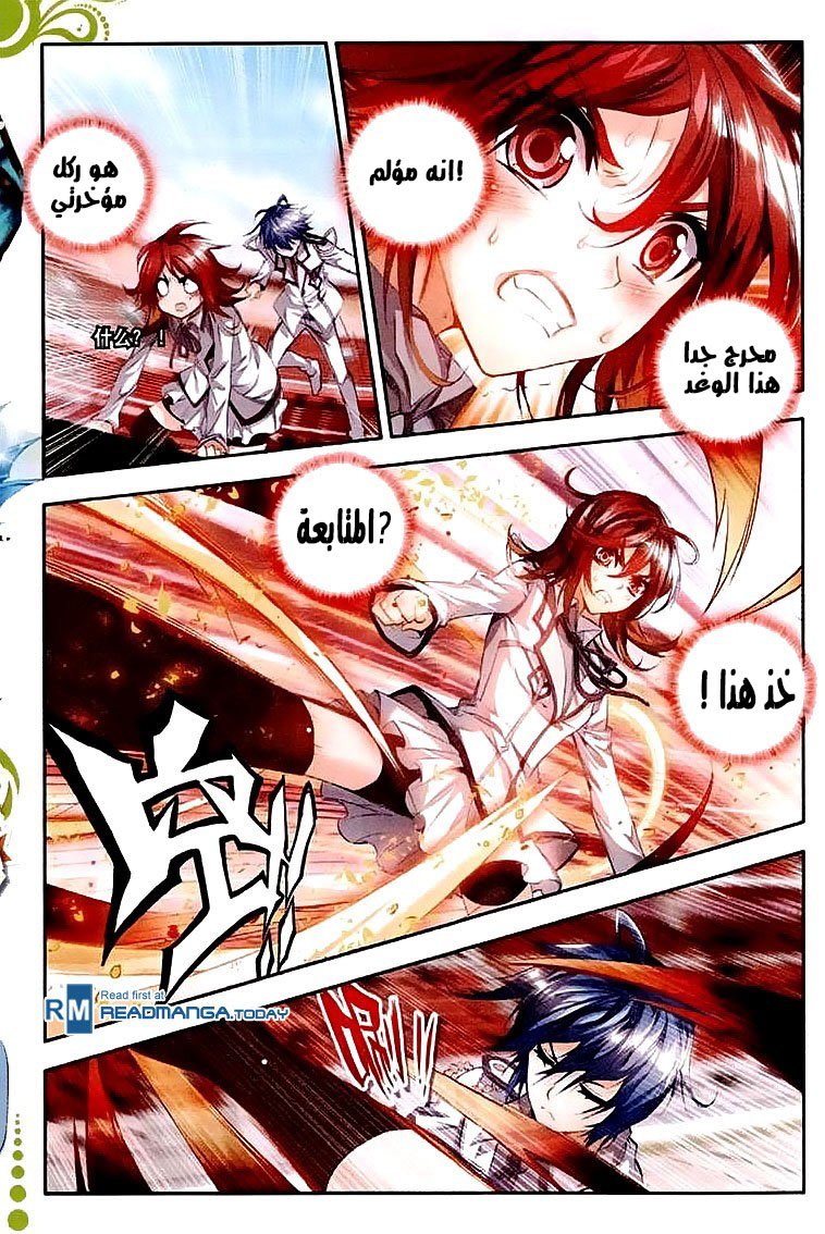 Douluo Dalu II - Jueshui Tangmen: Chapter 36 - Page 10