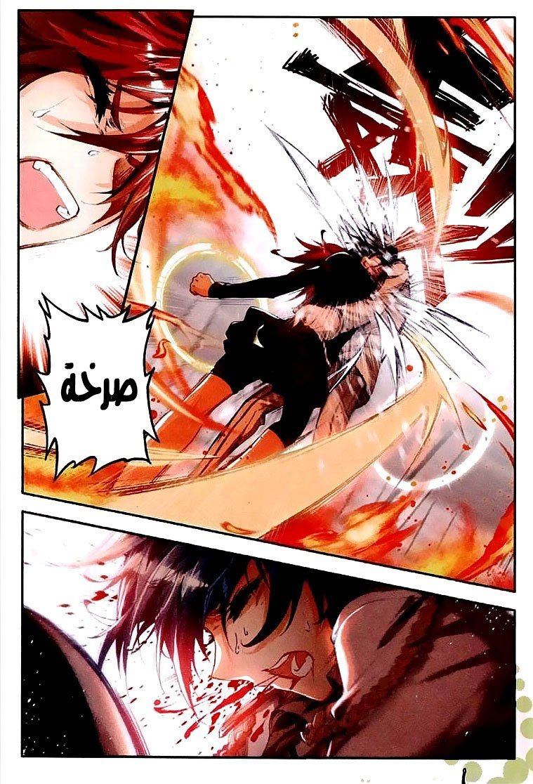 Douluo Dalu II - Jueshui Tangmen: Chapter 36 - Page 21