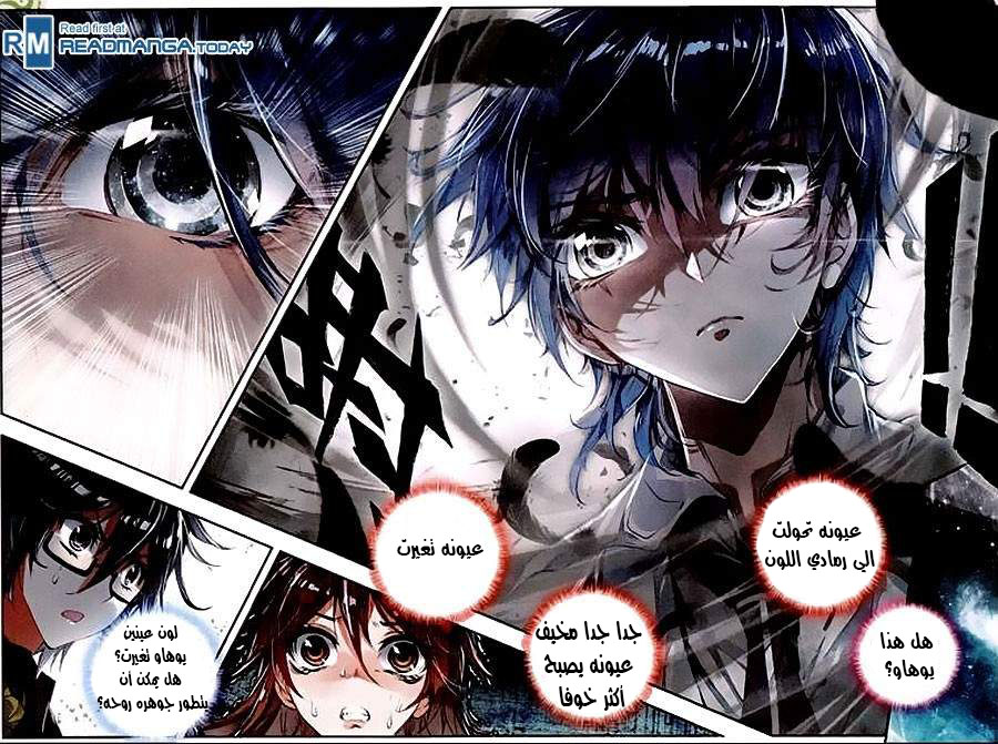 Douluo Dalu II - Jueshui Tangmen: Chapter 37 - Page 5