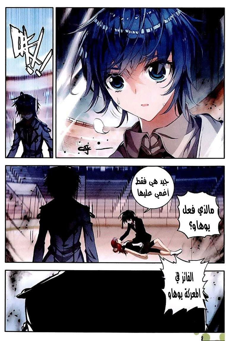 Douluo Dalu II - Jueshui Tangmen: Chapter 37 - Page 14