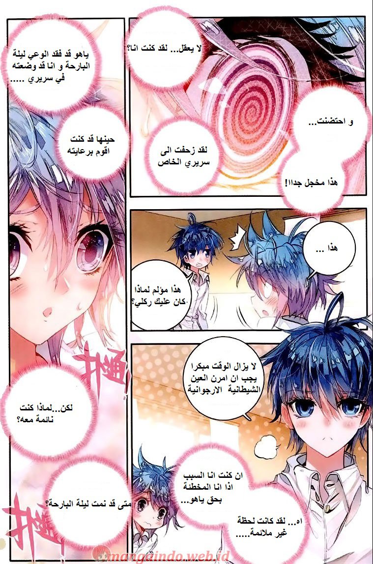 Douluo Dalu II - Jueshui Tangmen: Chapter 38 - Page 8