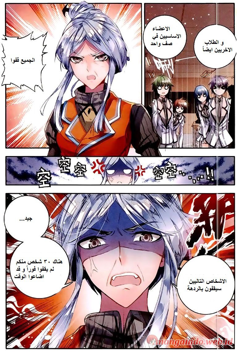 Douluo Dalu II - Jueshui Tangmen: Chapter 38 - Page 15
