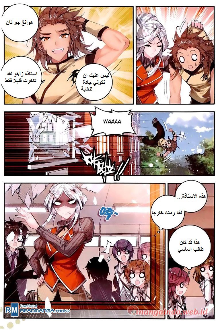 Douluo Dalu II - Jueshui Tangmen: Chapter 38 - Page 16
