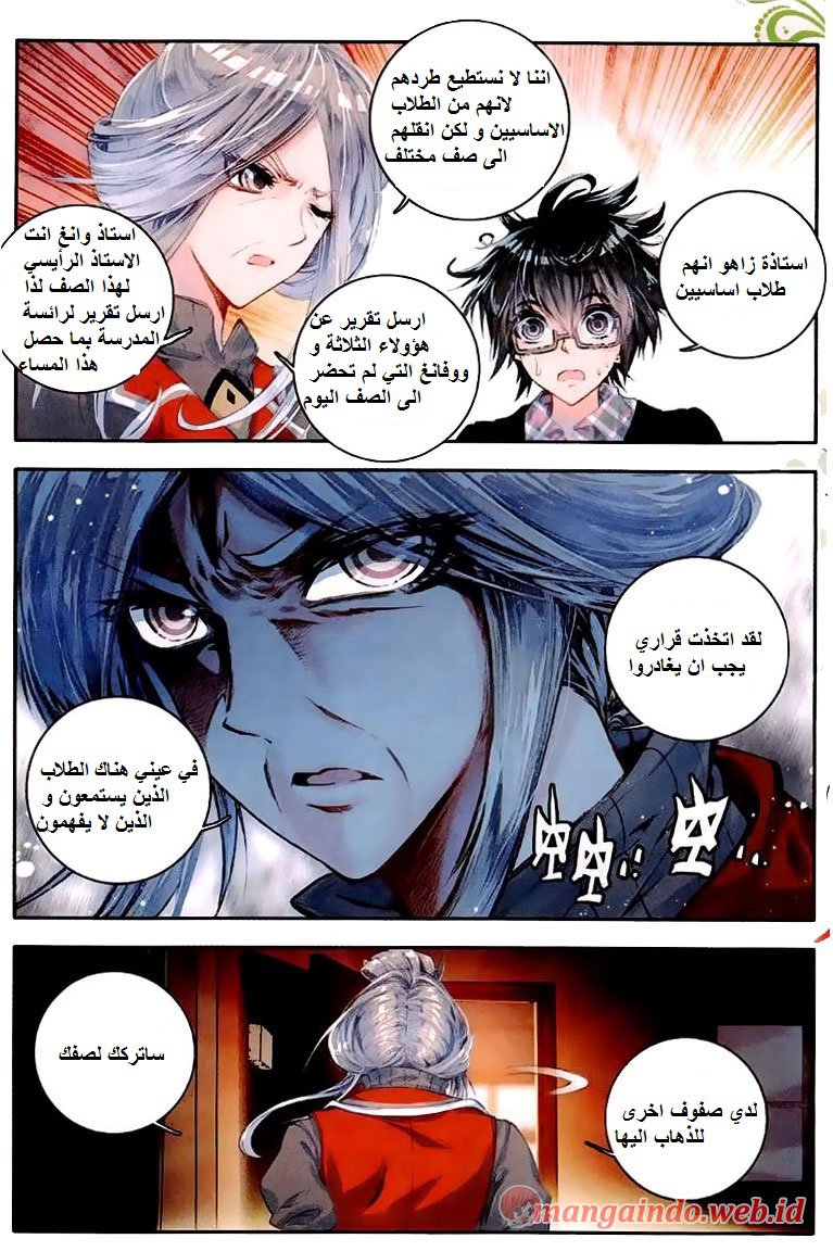 Douluo Dalu II - Jueshui Tangmen: Chapter 38 - Page 19