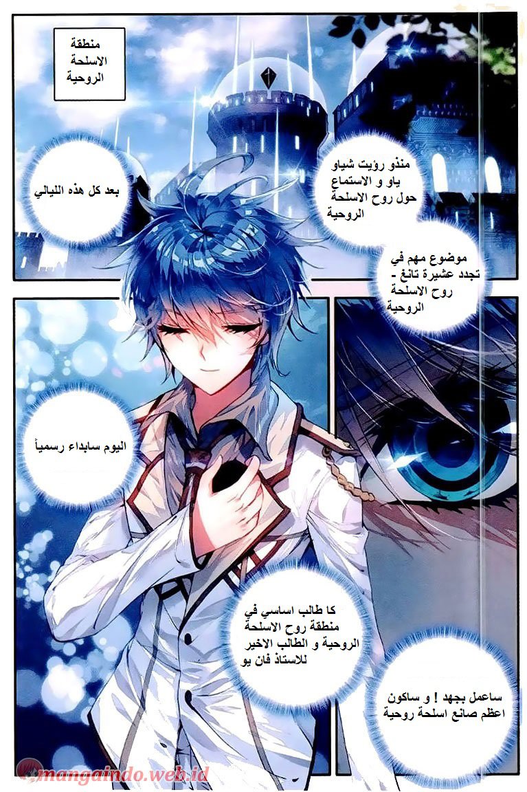 Douluo Dalu II - Jueshui Tangmen: Chapter 38 - Page 23