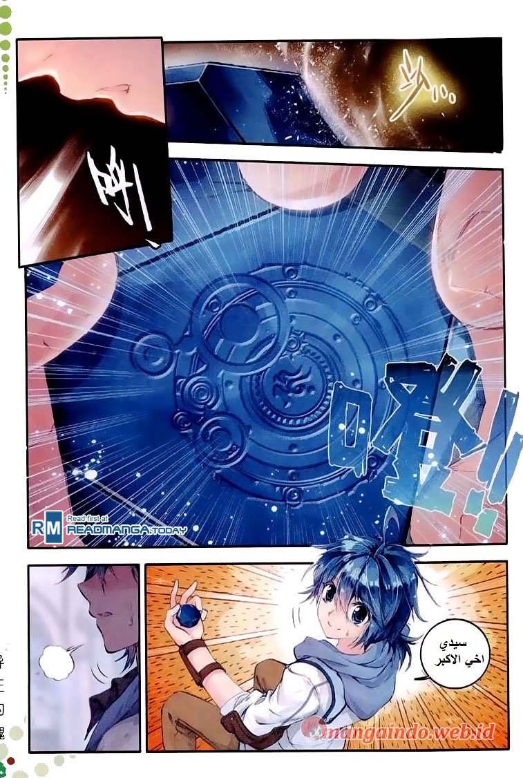 Douluo Dalu II - Jueshui Tangmen: Chapter 39 - Page 4