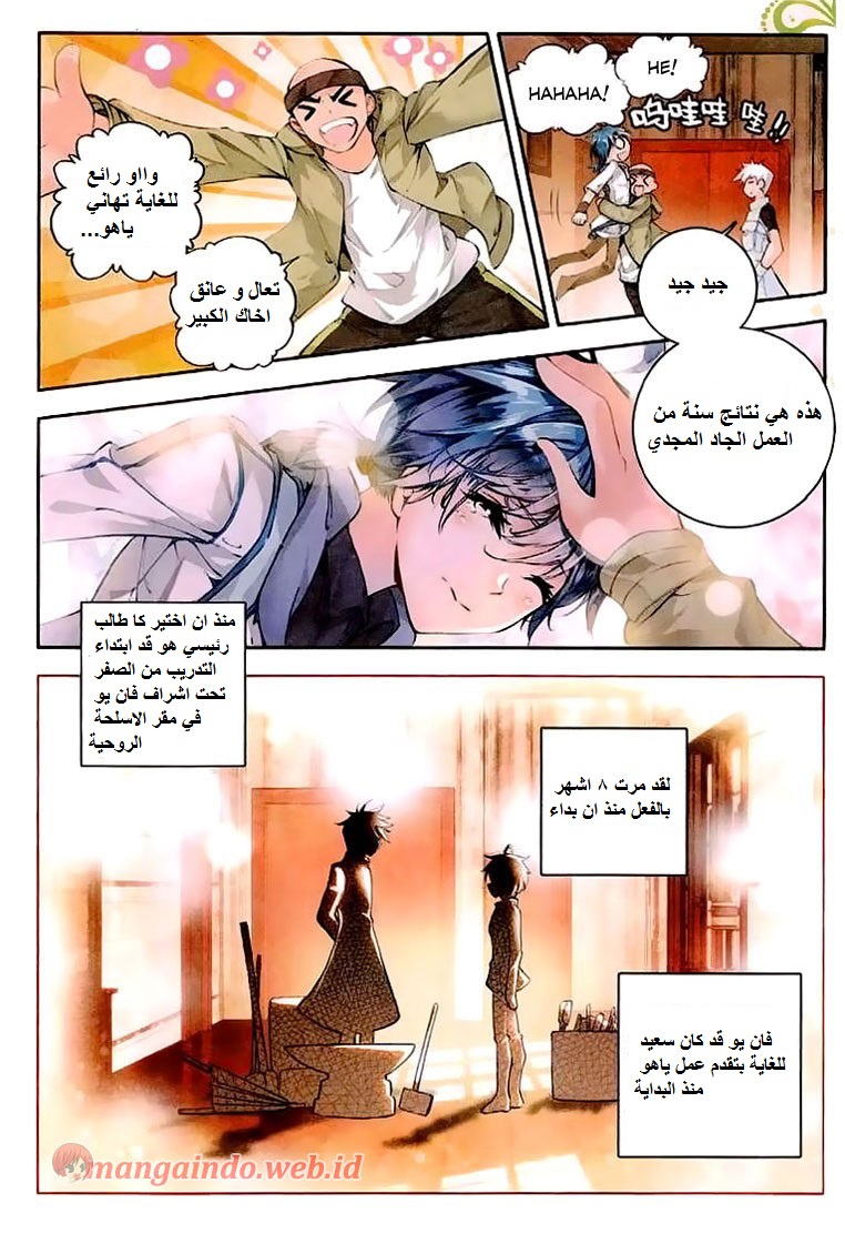 Douluo Dalu II - Jueshui Tangmen: Chapter 39 - Page 7