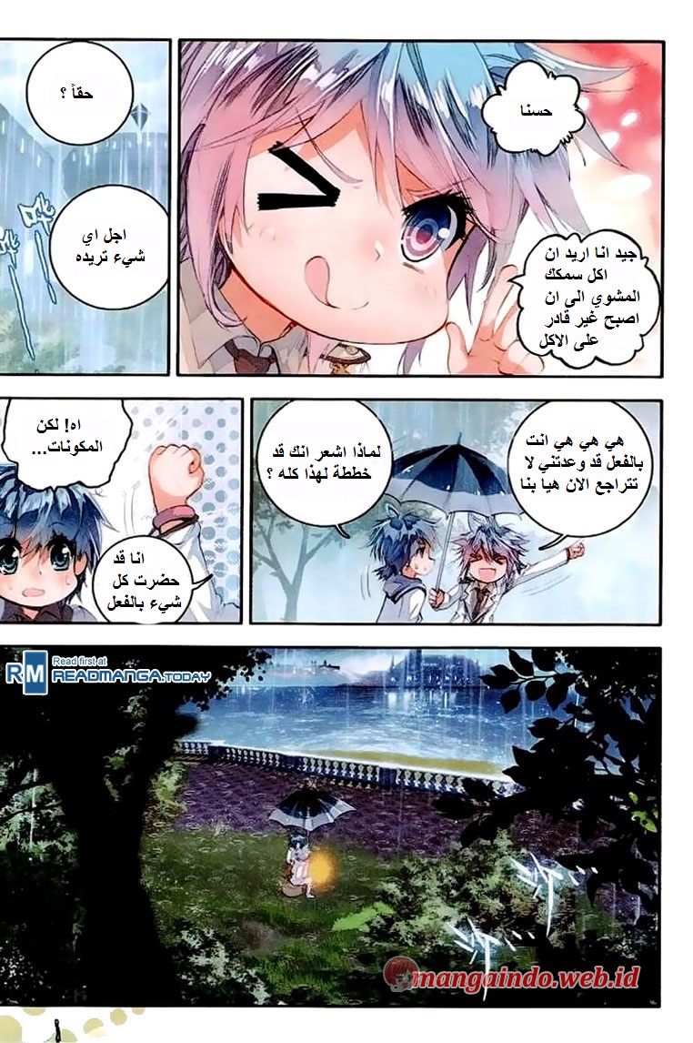 Douluo Dalu II - Jueshui Tangmen: Chapter 39 - Page 16