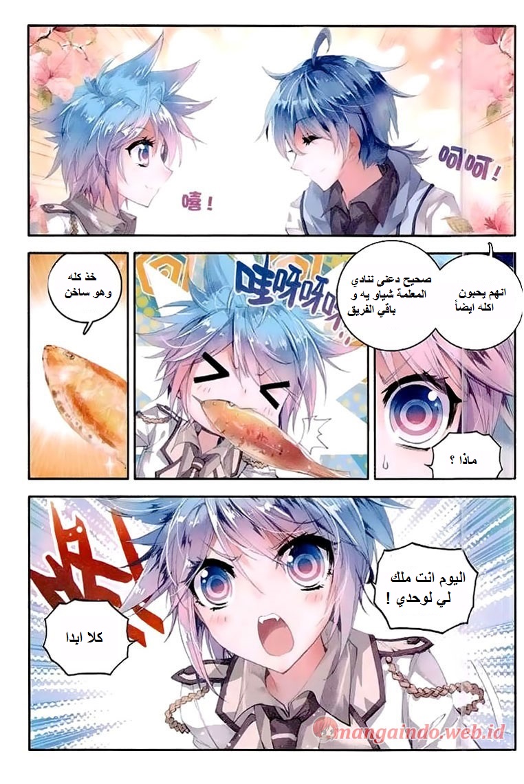 Douluo Dalu II - Jueshui Tangmen: Chapter 39 - Page 19