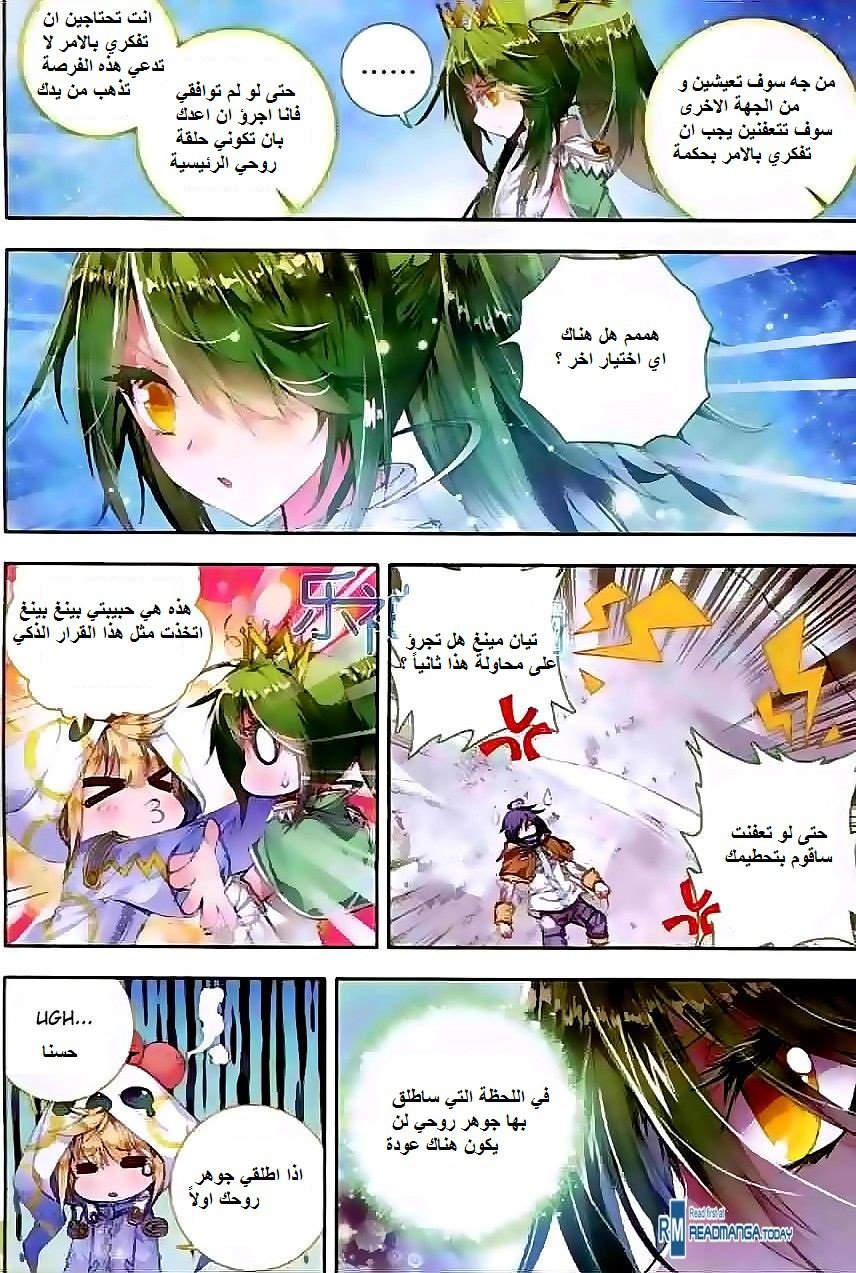 Douluo Dalu II - Jueshui Tangmen: Chapter 43 - Page 8
