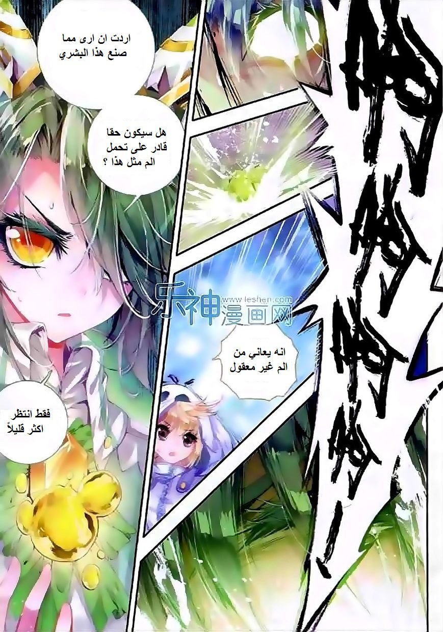 Douluo Dalu II - Jueshui Tangmen: Chapter 43 - Page 23