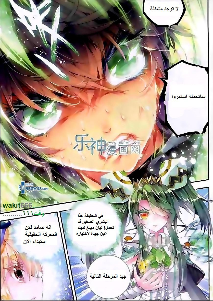 Douluo Dalu II - Jueshui Tangmen: Chapter 43 - Page 24