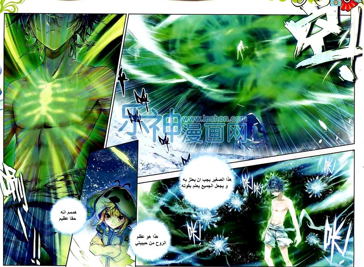 Douluo Dalu II - Jueshui Tangmen: Chapter 44 - Page 9