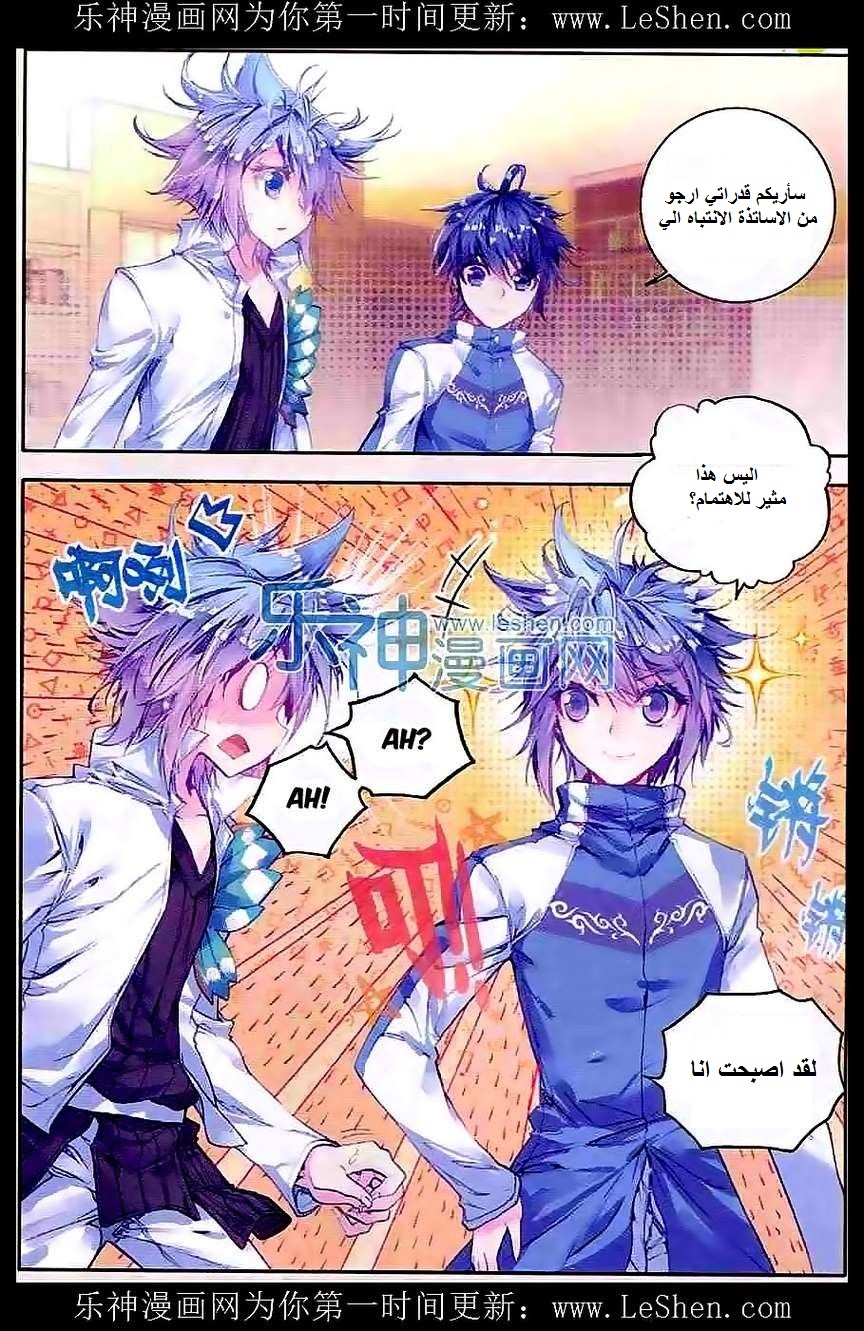 Douluo Dalu II - Jueshui Tangmen: Chapter 45 - Page 23