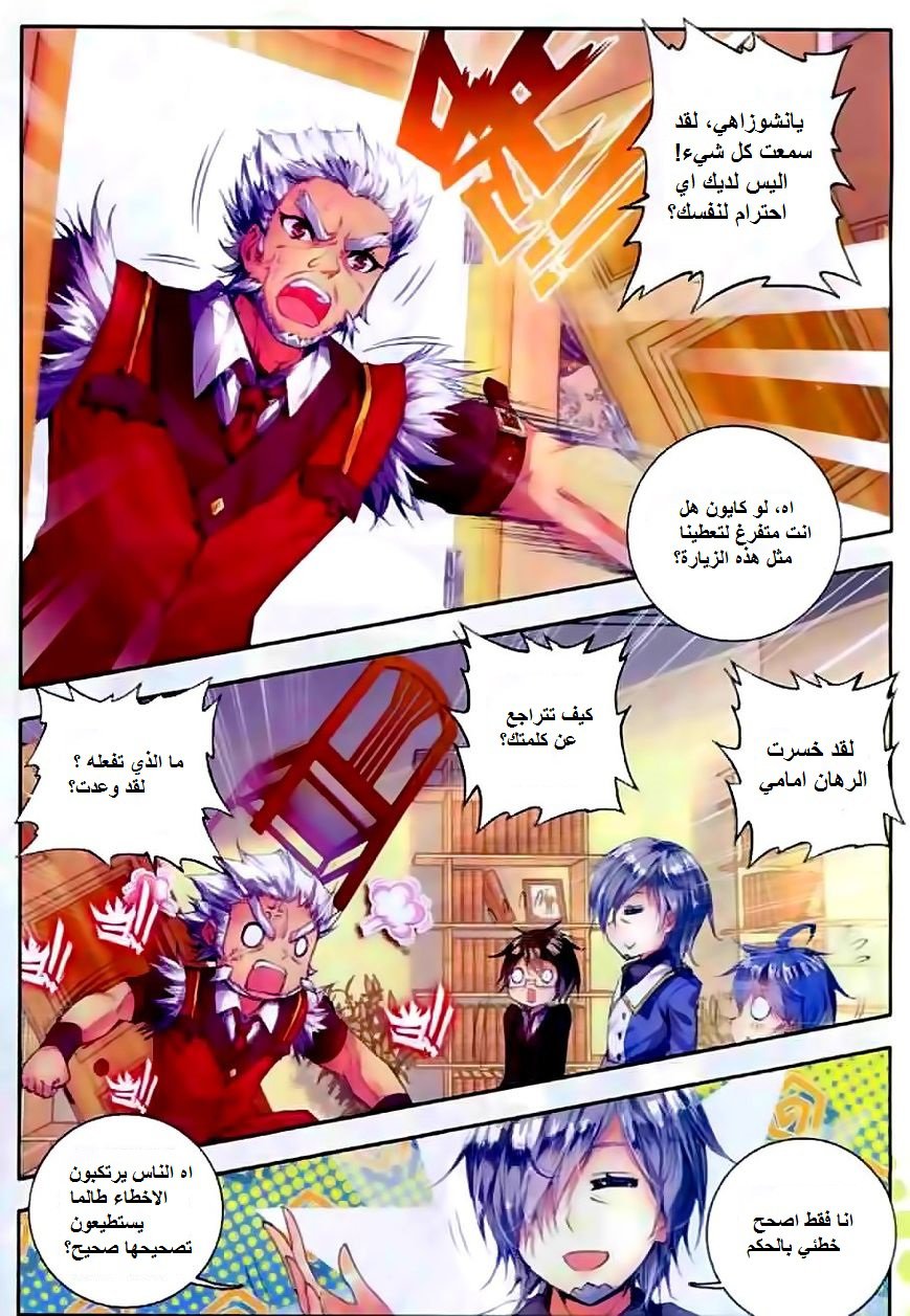 Douluo Dalu II - Jueshui Tangmen: Chapter 50 - Page 21