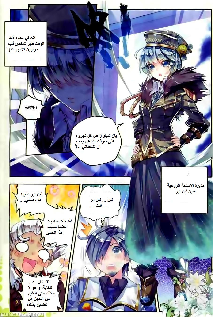 Douluo Dalu II - Jueshui Tangmen: Chapter 51 - Page 5