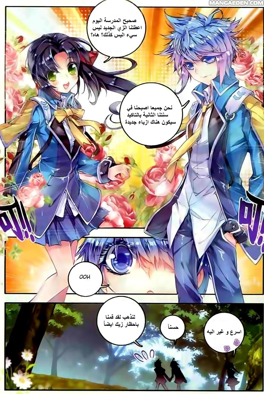 Douluo Dalu II - Jueshui Tangmen: Chapter 51 - Page 9