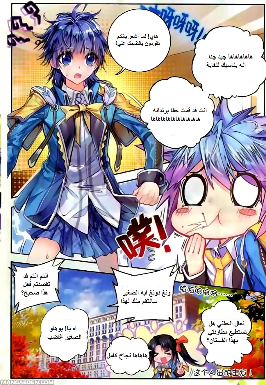 Douluo Dalu II - Jueshui Tangmen: Chapter 51 - Page 10