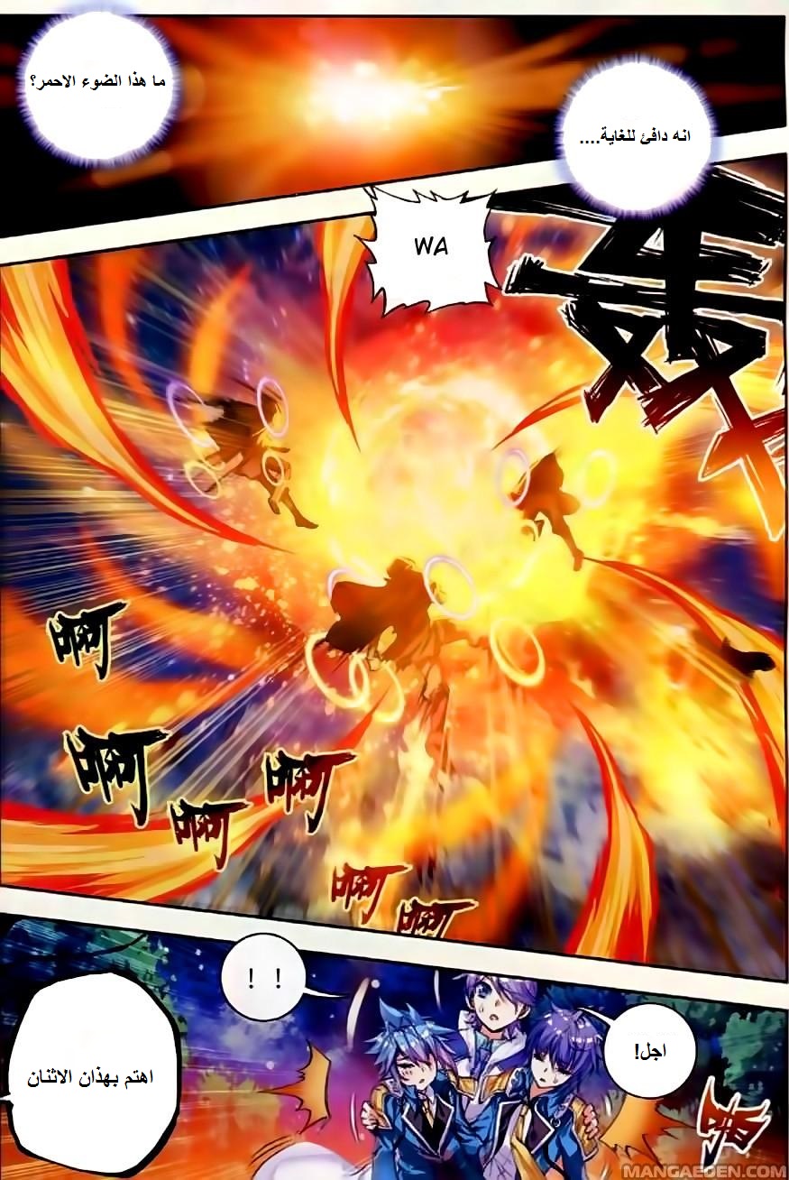 Douluo Dalu II - Jueshui Tangmen: Chapter 53 - Page 6