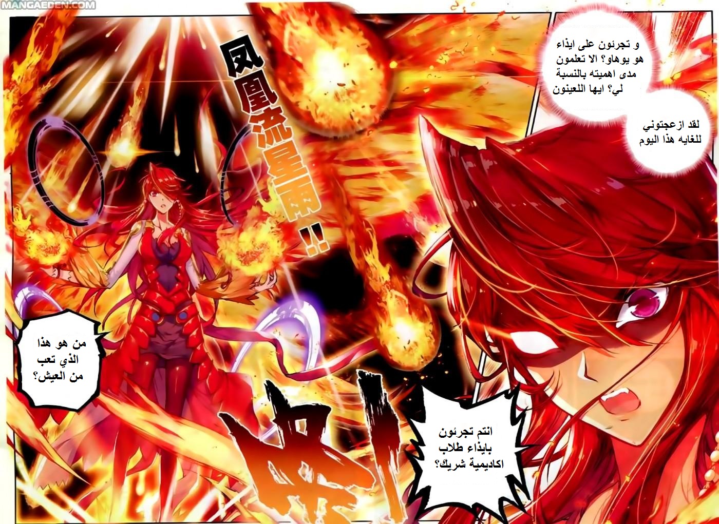 Douluo Dalu II - Jueshui Tangmen: Chapter 53 - Page 7
