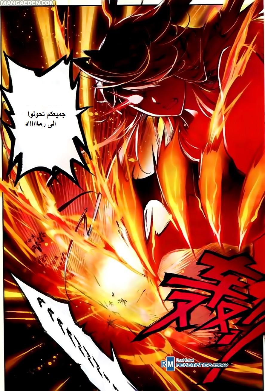 Douluo Dalu II - Jueshui Tangmen: Chapter 53 - Page 8