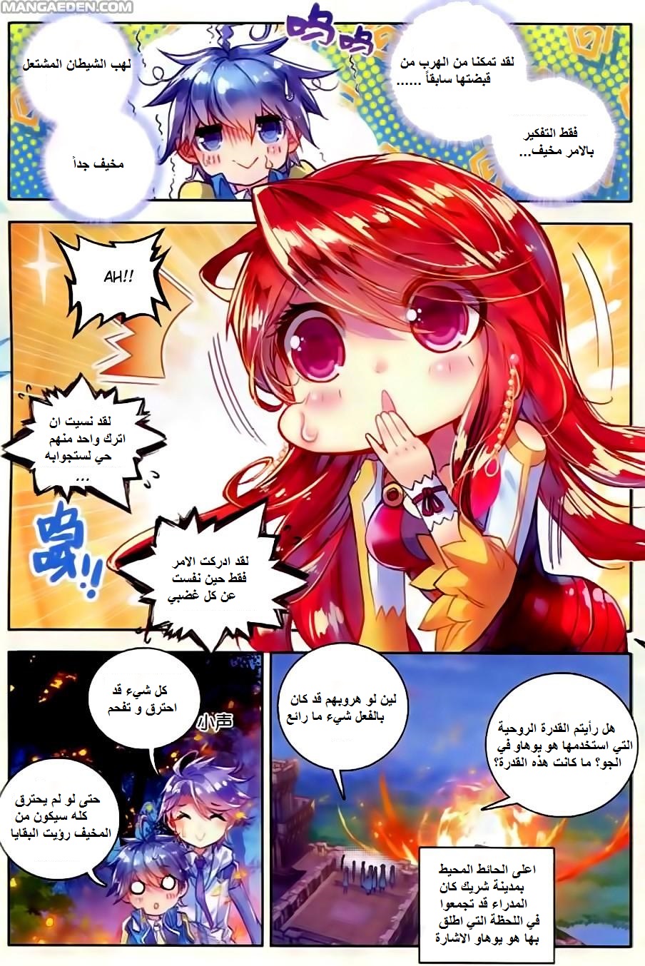 Douluo Dalu II - Jueshui Tangmen: Chapter 53 - Page 10