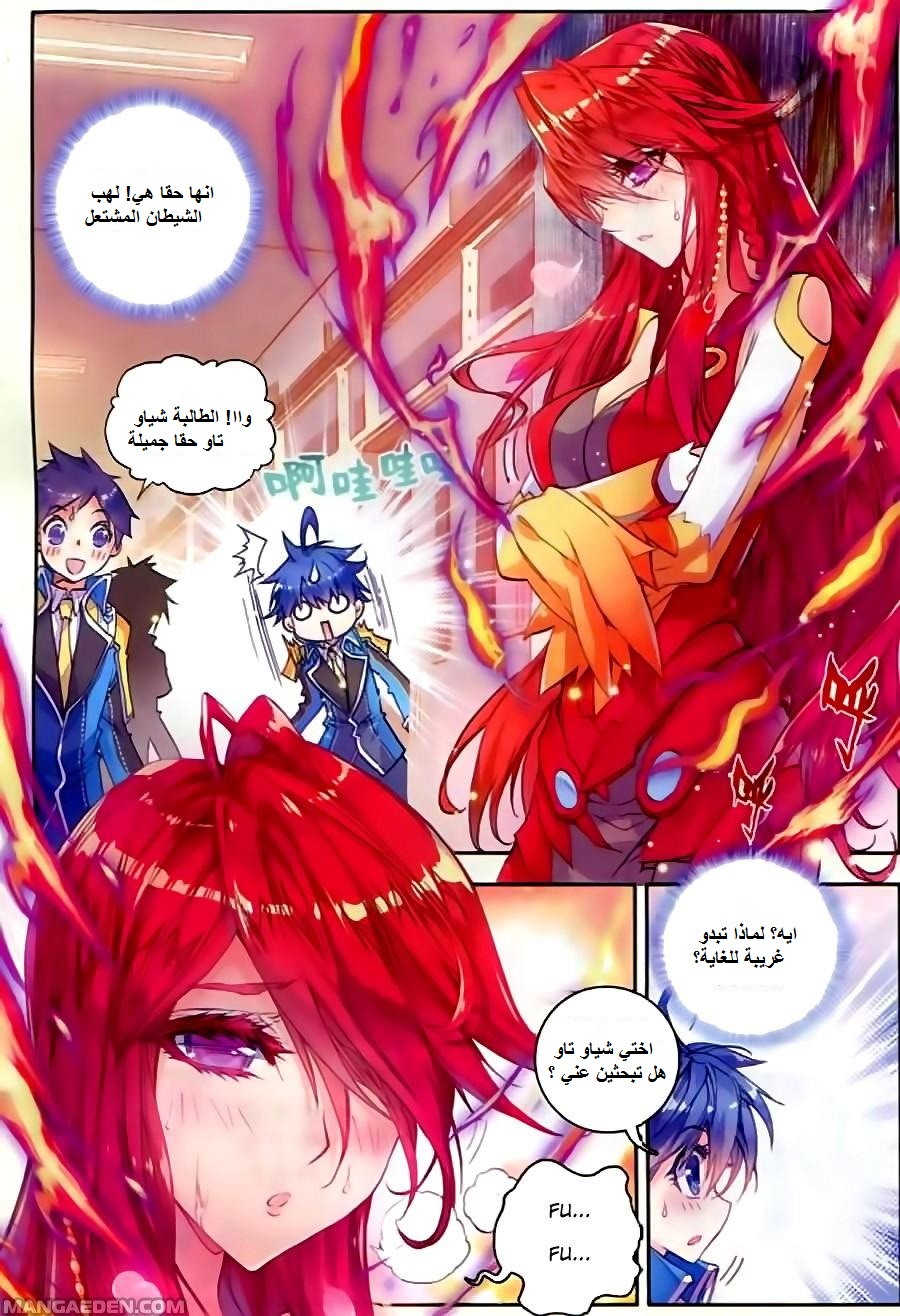 Douluo Dalu II - Jueshui Tangmen: Chapter 53 - Page 14