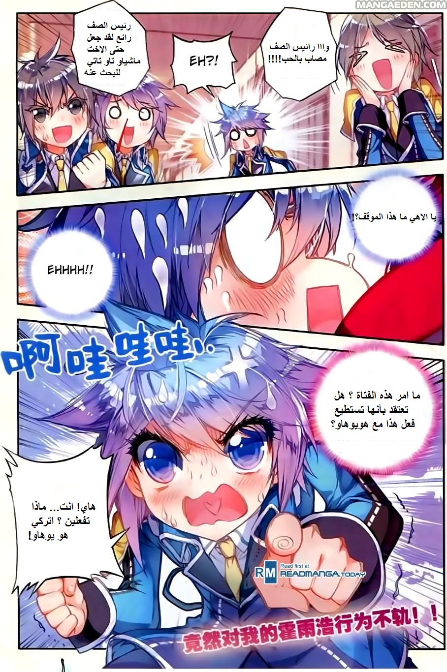 Douluo Dalu II - Jueshui Tangmen: Chapter 53 - Page 16