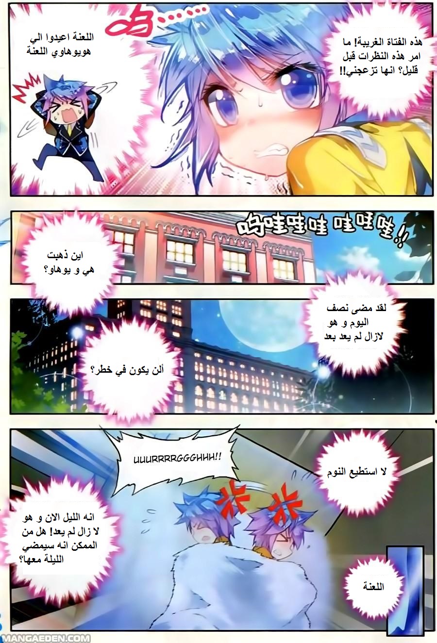 Douluo Dalu II - Jueshui Tangmen: Chapter 53 - Page 18