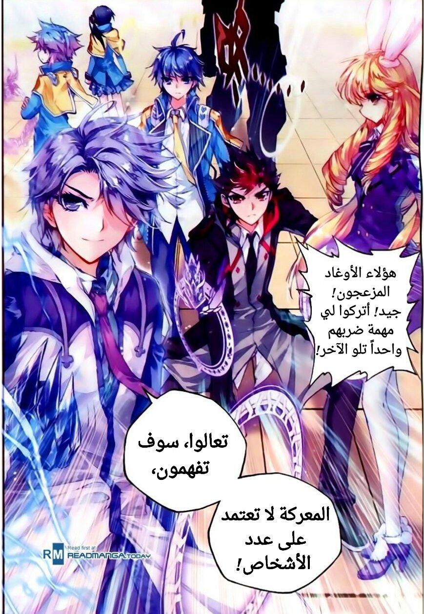 Douluo Dalu II - Jueshui Tangmen: Chapter 55 - Page 4