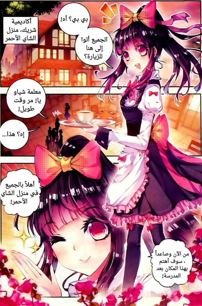 Douluo Dalu II - Jueshui Tangmen: Chapter 56 - Page 8
