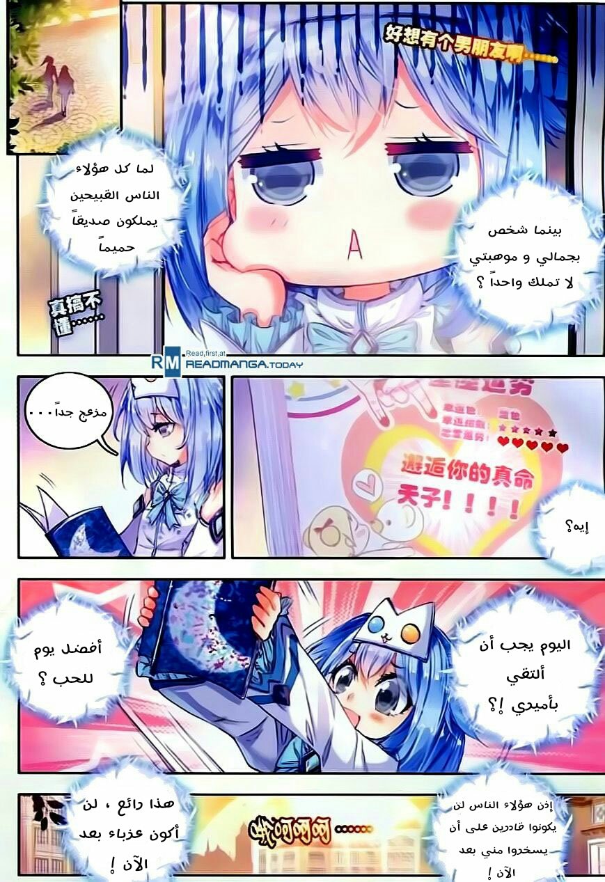 Douluo Dalu II - Jueshui Tangmen: Chapter 57 - Page 4