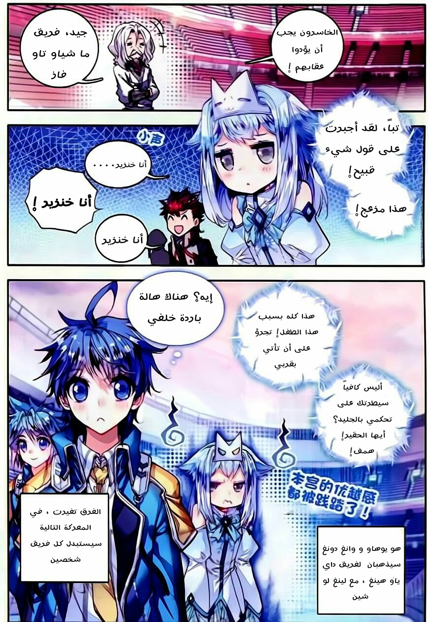 Douluo Dalu II - Jueshui Tangmen: Chapter 57 - Page 15