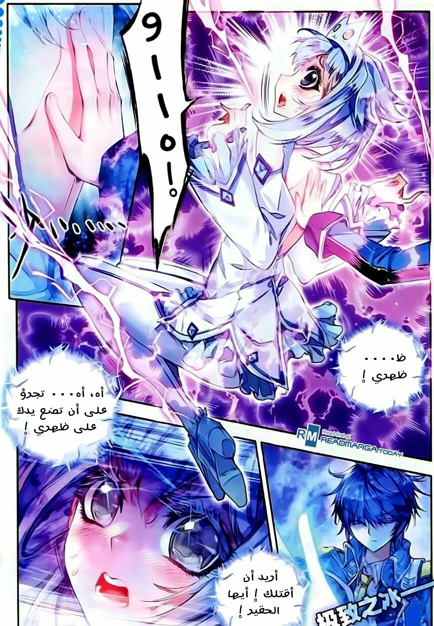 Douluo Dalu II - Jueshui Tangmen: Chapter 57 - Page 20